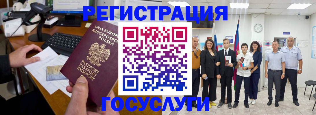 временная регистрация законно в Питкяранте